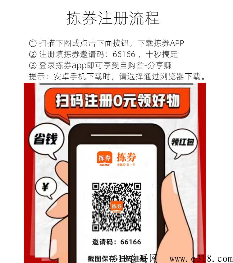 拣券是什么，快速了解这个app