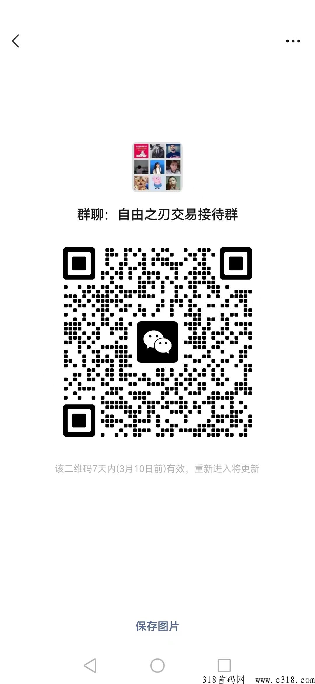 传奇手游，自由之刃高爆版，刚开一秒，所有交易全部在群里进行