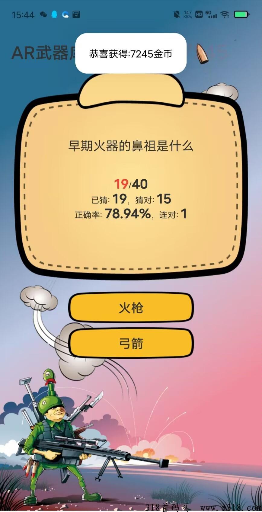 首码合集，一个广告价高，权重越高收益越高，一个app半小时就有很高收益
