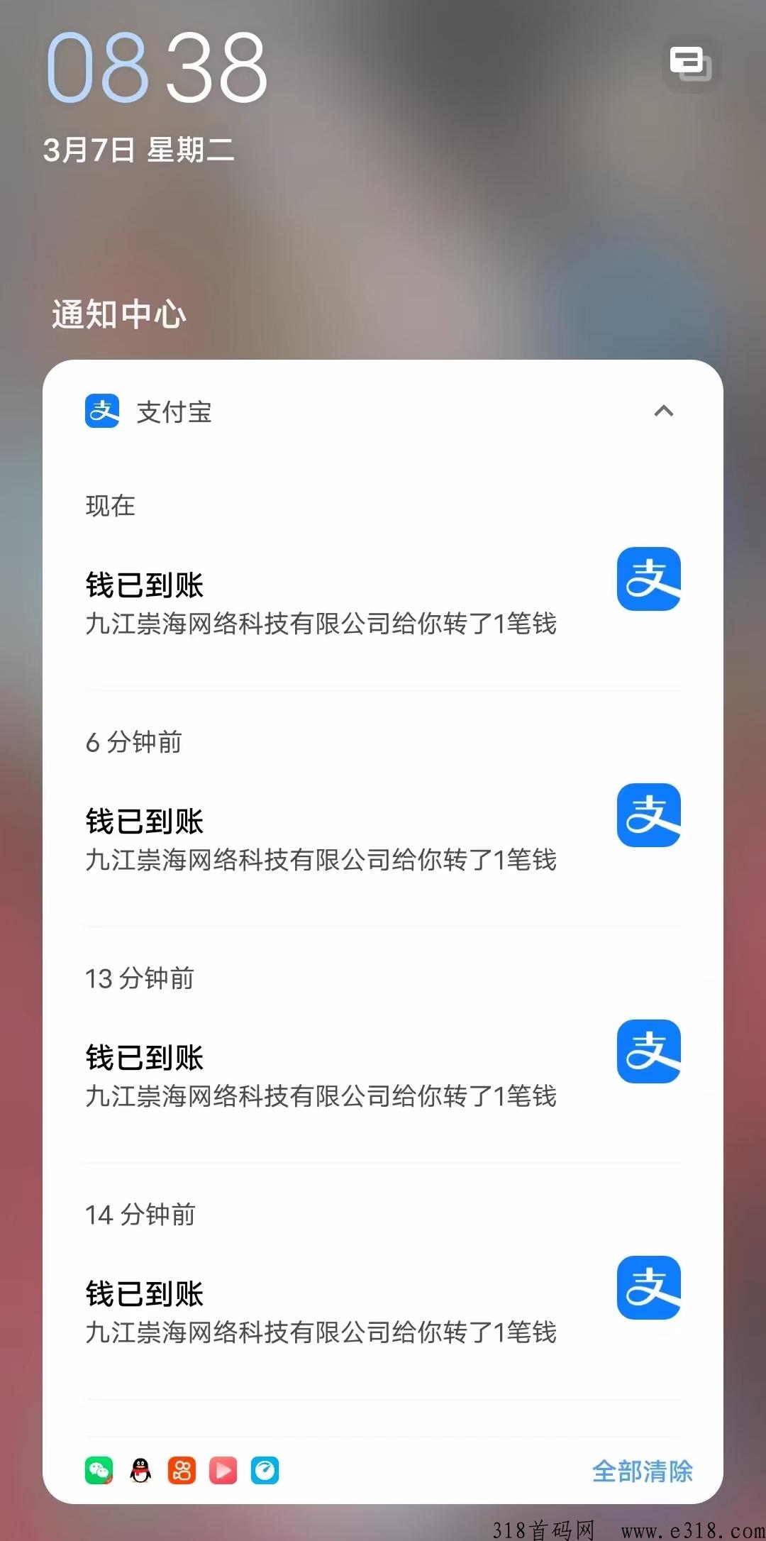 首码合集，一个广告价高，权重越高收益越高，一个app半小时就有很高收益