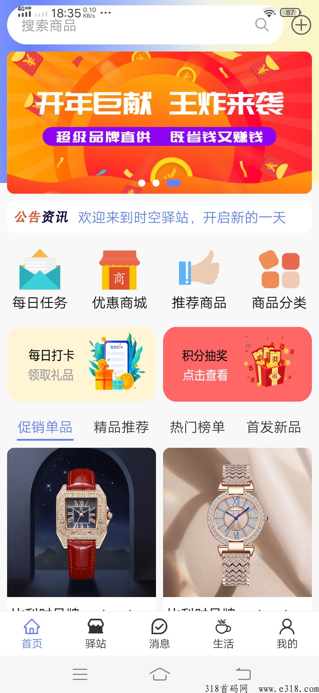 时空驿站刚出的项目，开盘价高