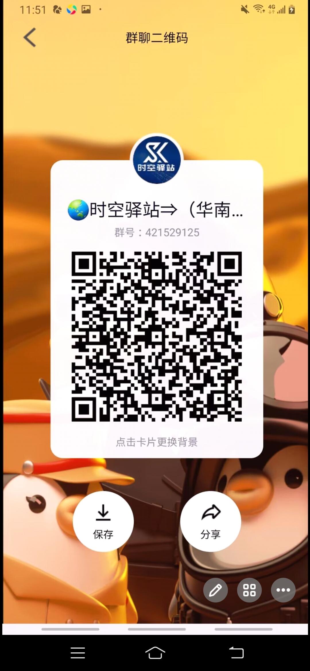 时空驿站刚出的项目，开盘价高