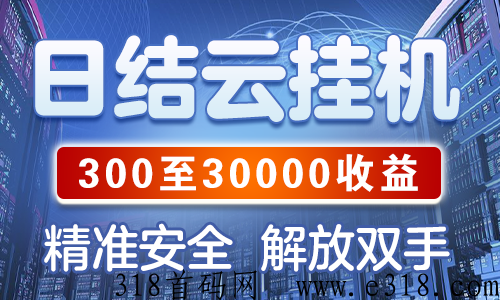 20230307-日结云挂机2.png
