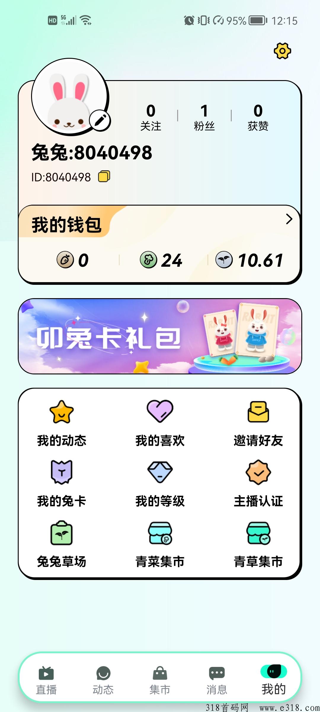 某兔直播，赚米首选和火牛视频一样的模式