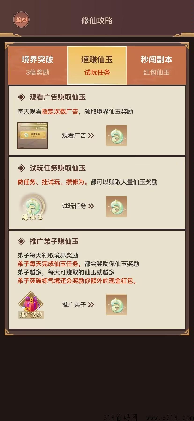 指尖修真，自由j易