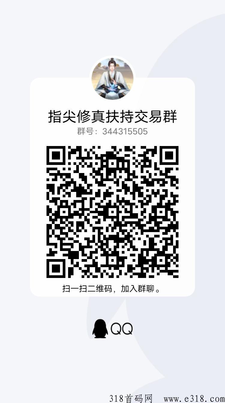 指尖修真，自由j易