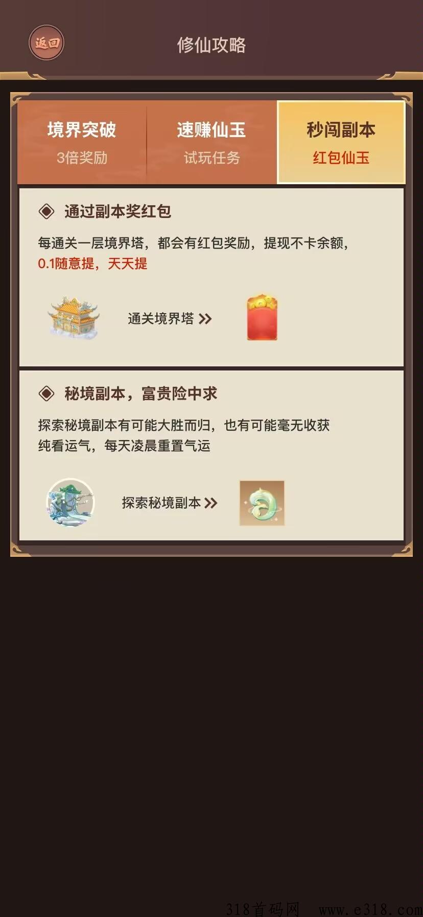 指尖修真，自由j易