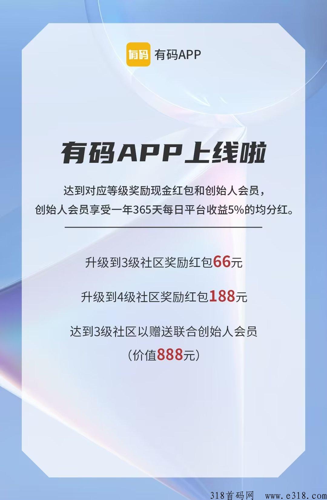 有码拉新活动重磅开启，喜欢撸的朋友看过来，苹果手机等你来撸