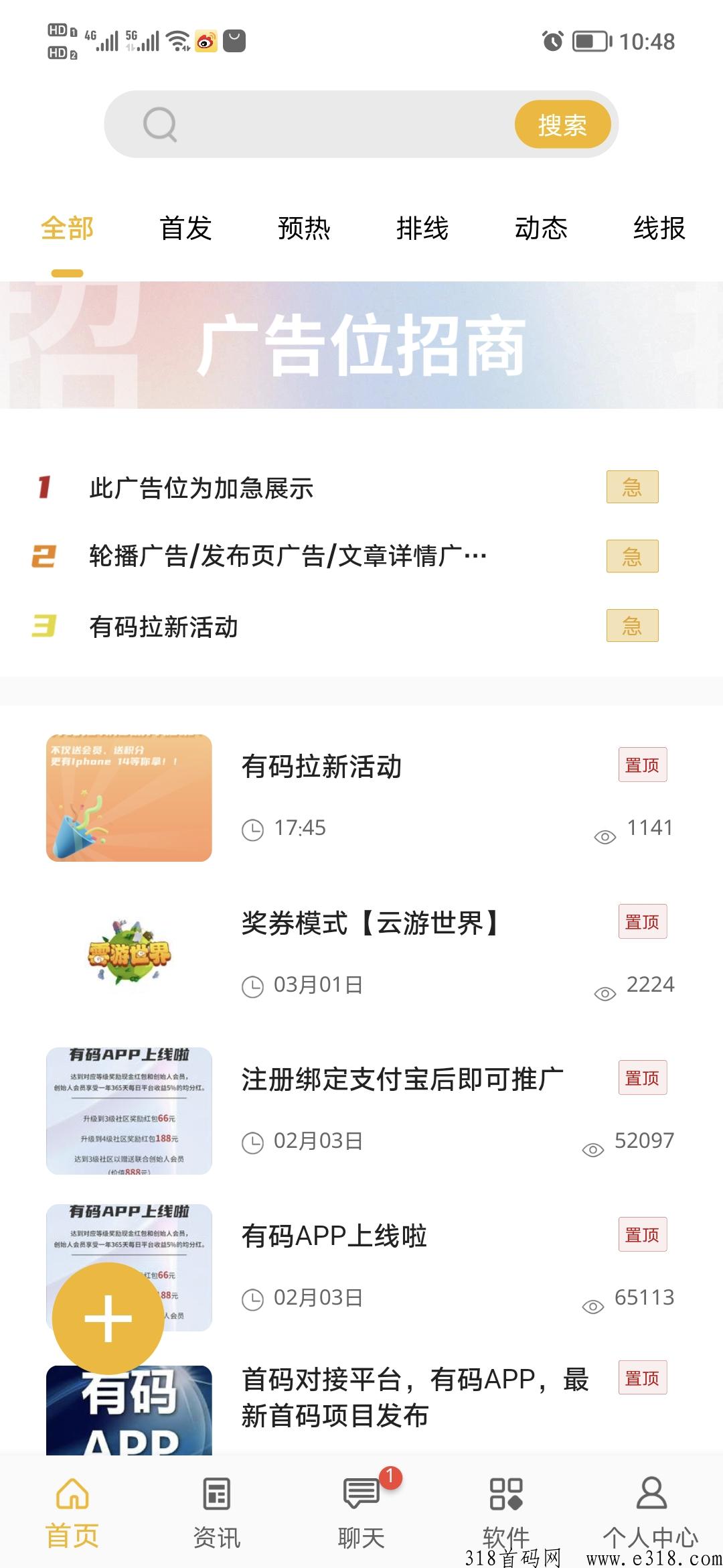 有码拉新活动重磅开启，喜欢撸的朋友看过来，苹果手机等你来撸