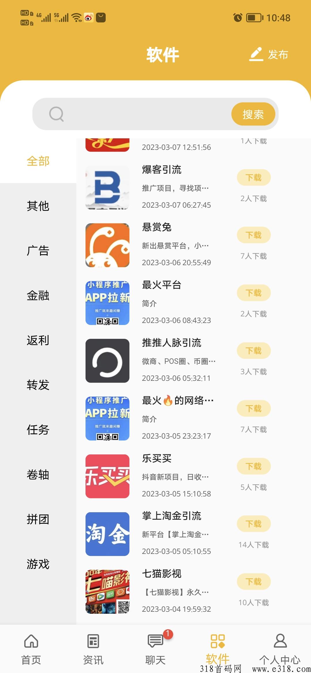 有码拉新活动重磅开启，喜欢撸的朋友看过来，苹果手机等你来撸