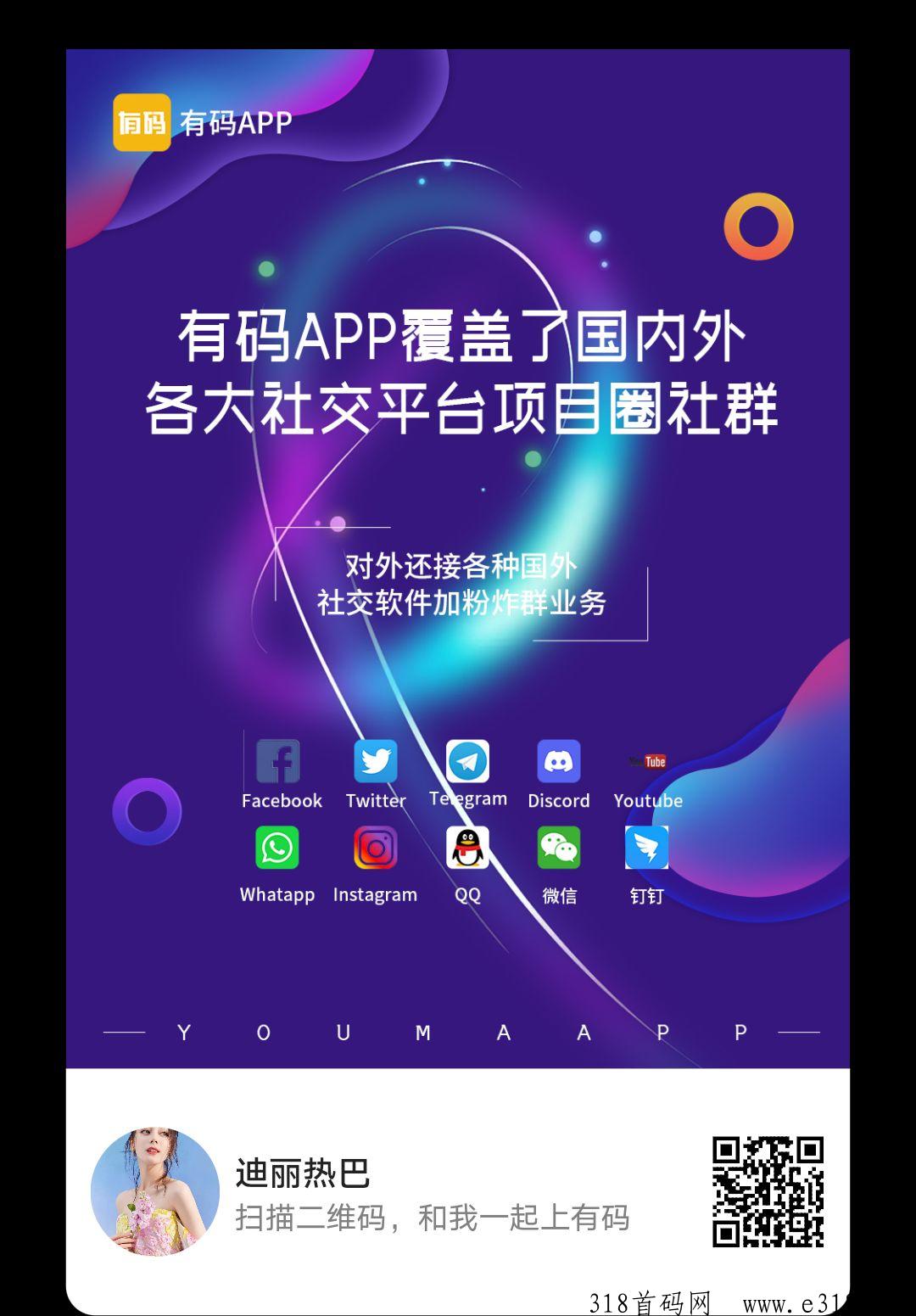 有码拉新活动重磅开启，喜欢撸的朋友看过来，苹果手机等你来撸