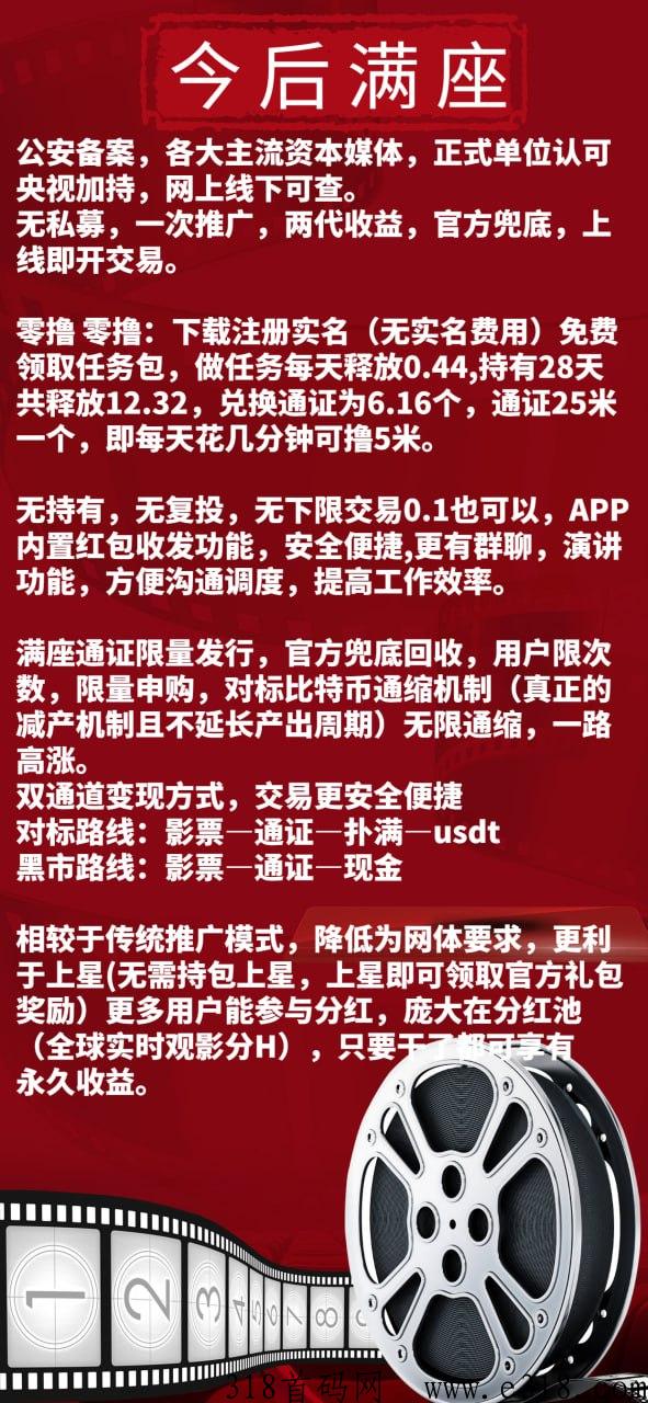 今后满座，本月盛世起航，全网公测，火爆对接