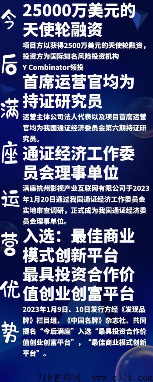 今后满座，本月盛世起航，全网公测，火爆对接