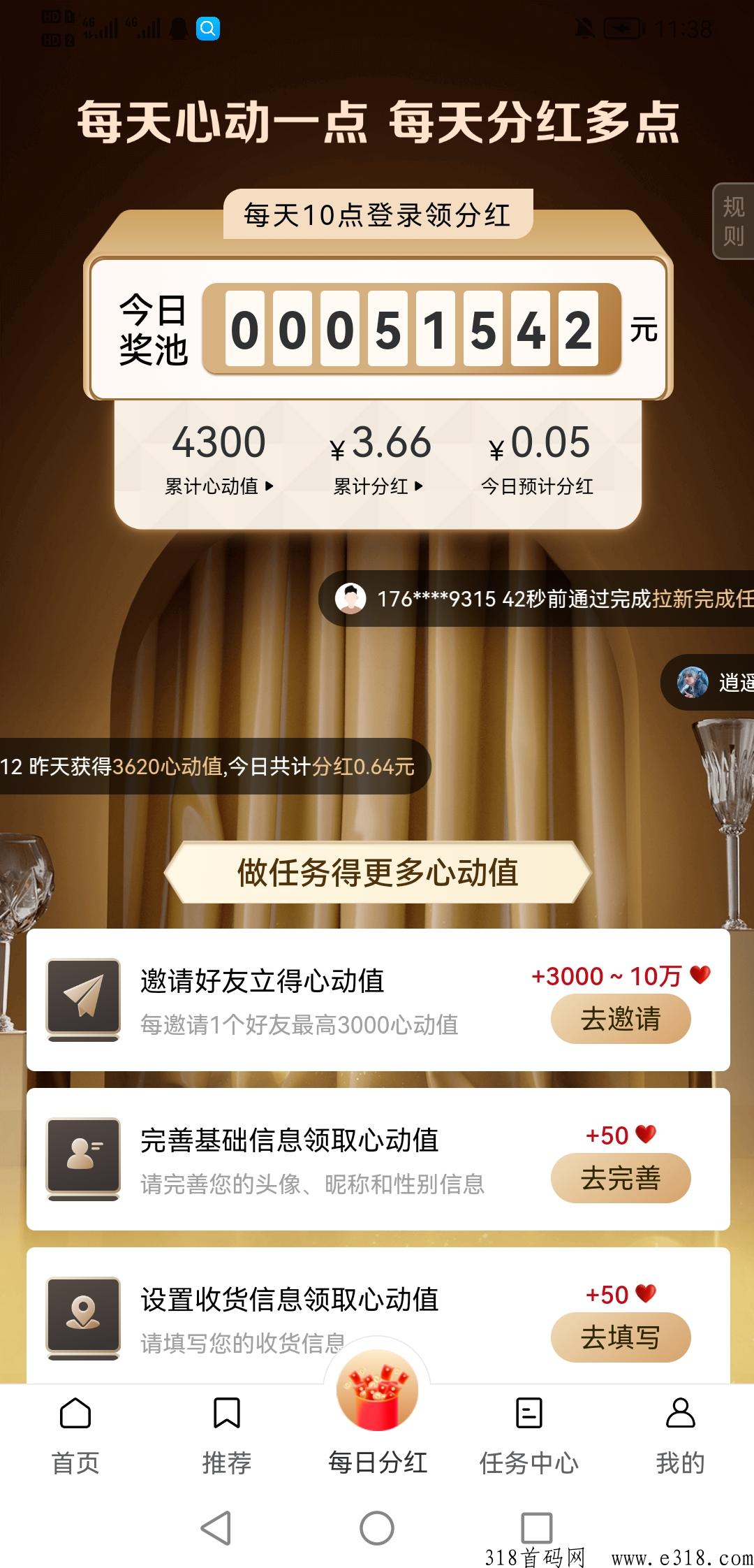 西皮购，20元起提，低门槛释放类电商
