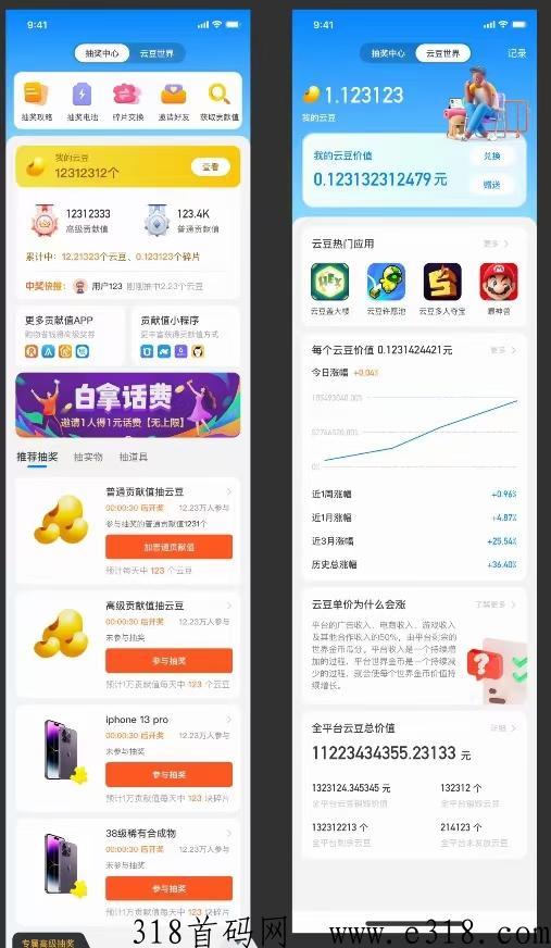 云游世界，可撸可投，奖券+合成+卷轴玩法，长久项目，扶持拉满