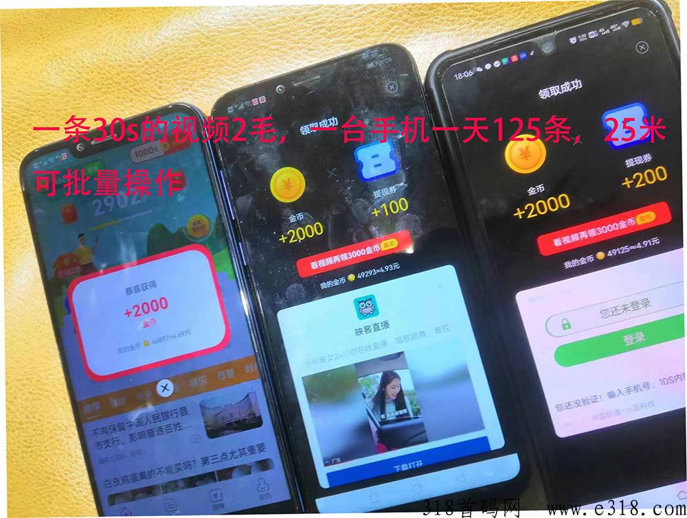 走路宝首码上线，一款看广告赚米app，每天可赚奖励