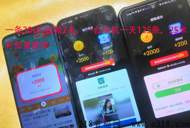 走路宝首码上线，一款s广告赚米app，每天可看125个广告，代收益