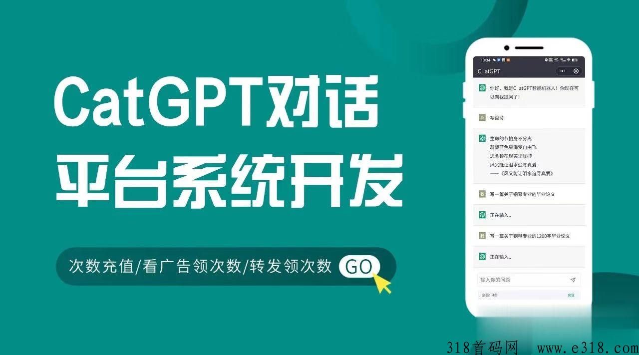 如何通过ChatGPT在睡梦中赚取奖励，2023最新风口ChatGPT平台开发