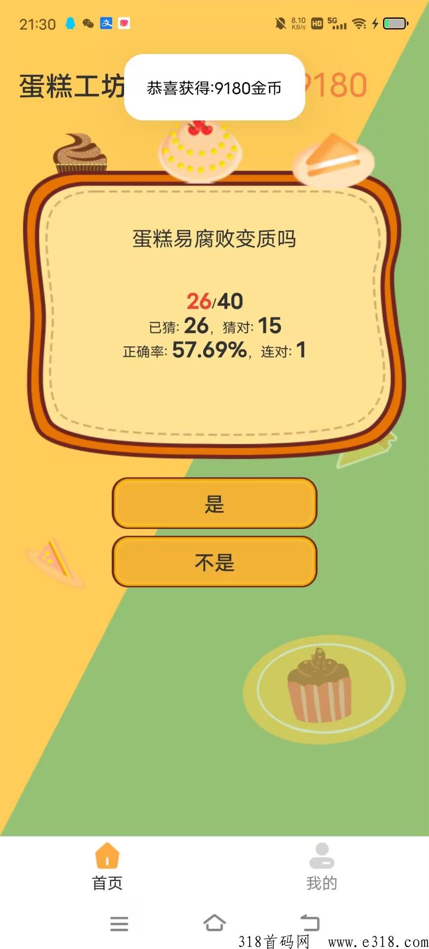 广告联盟首发，日结月结都可以，广告价高