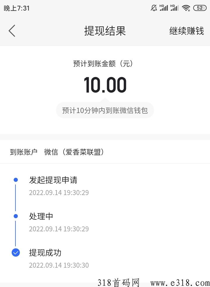 薪单赚多少一单缇现，薪单赚佣金怎么算的