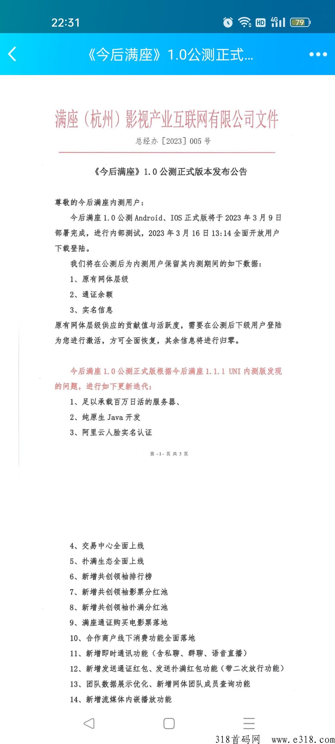 今后满座，即将上线一枚价高，轻松撸奖励