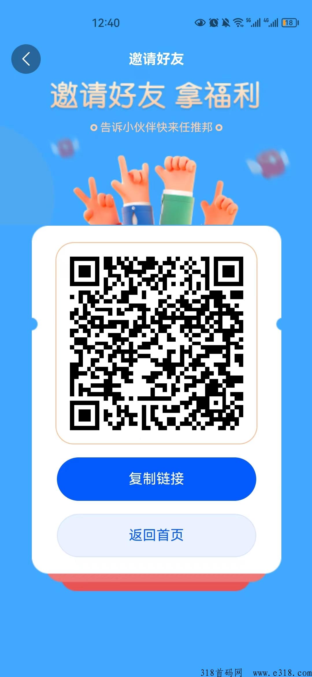 夸克网盘APP拉新，2023火爆轻资产创业蓝海项目