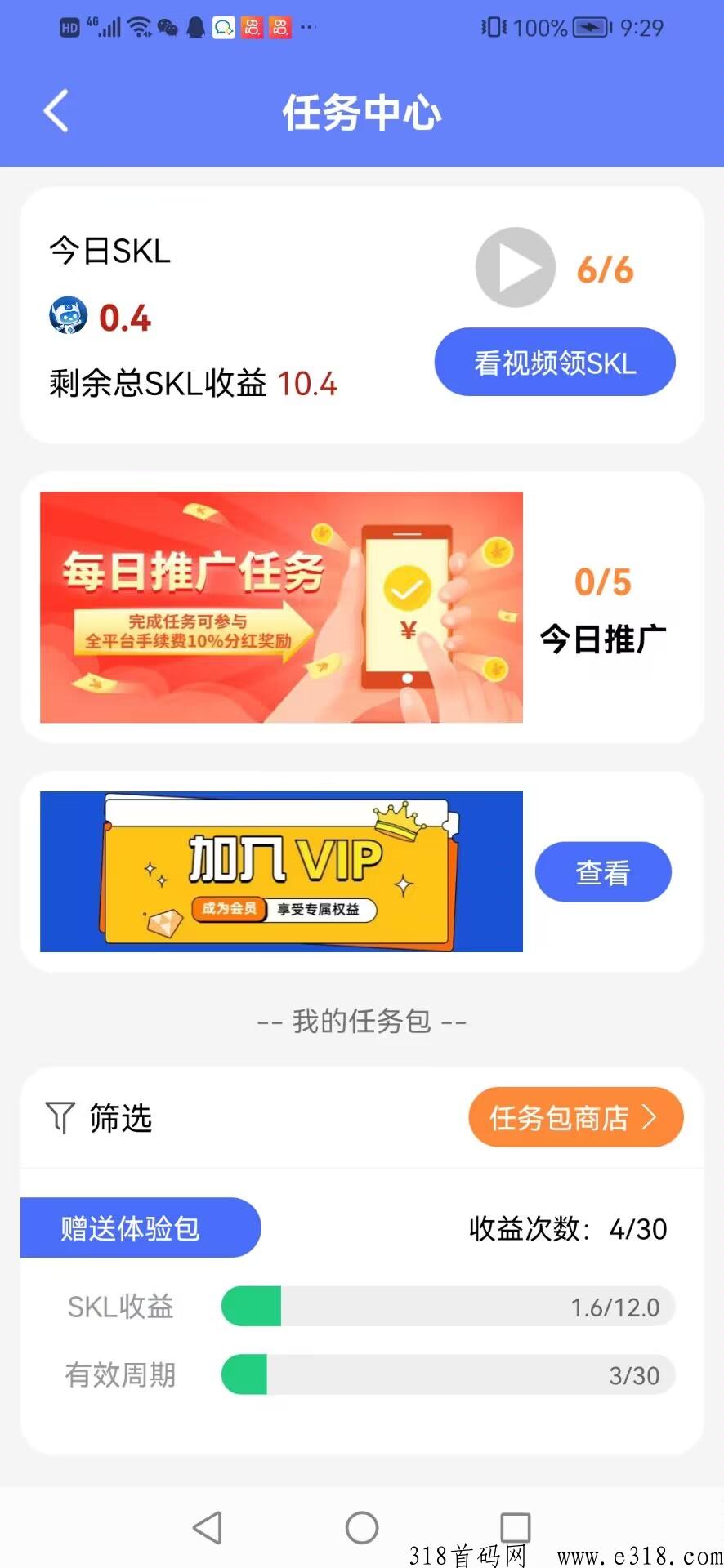 时空驿站实力项目，扶持返佣，W限代扶持4秒付
