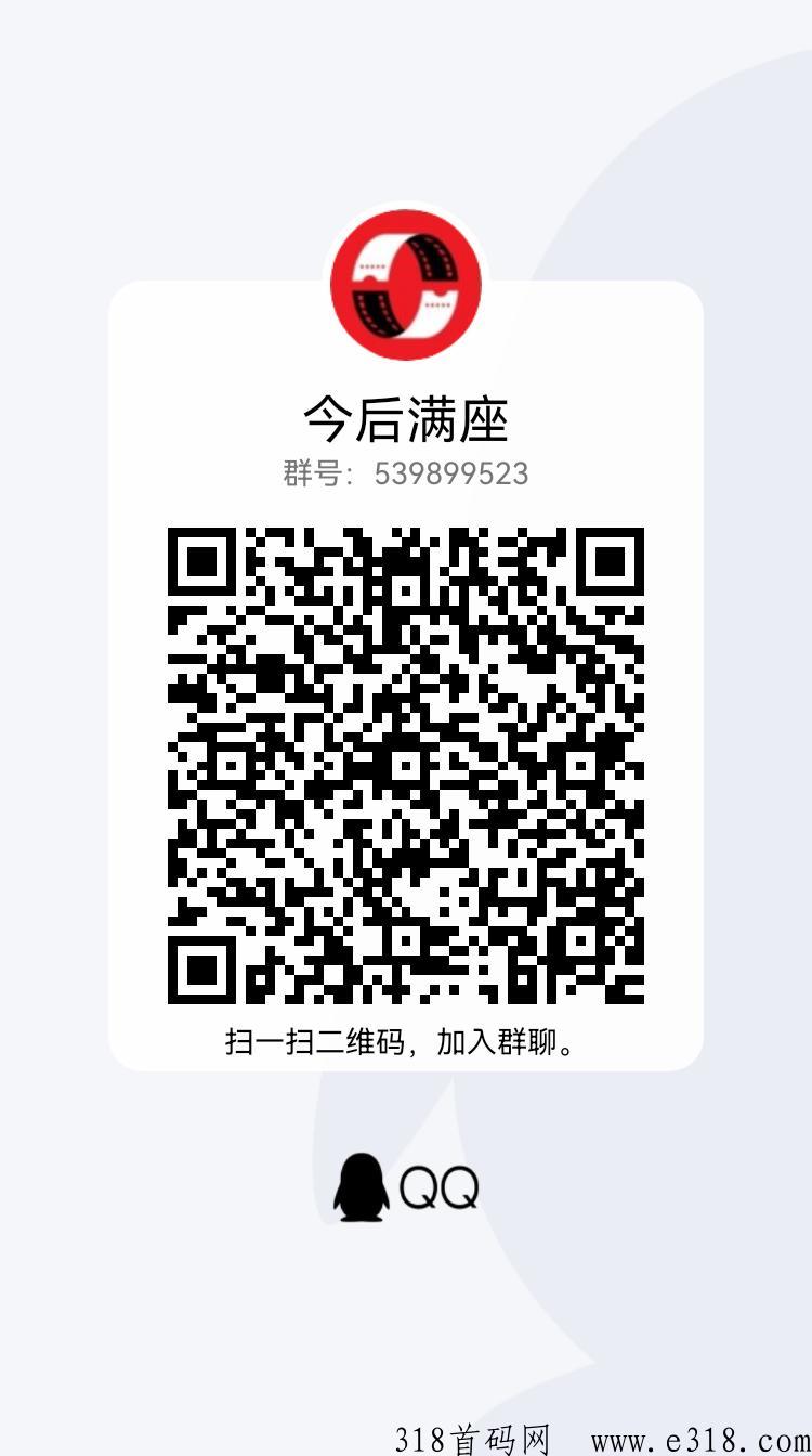 今后满座，首码项目，官方邀请码
