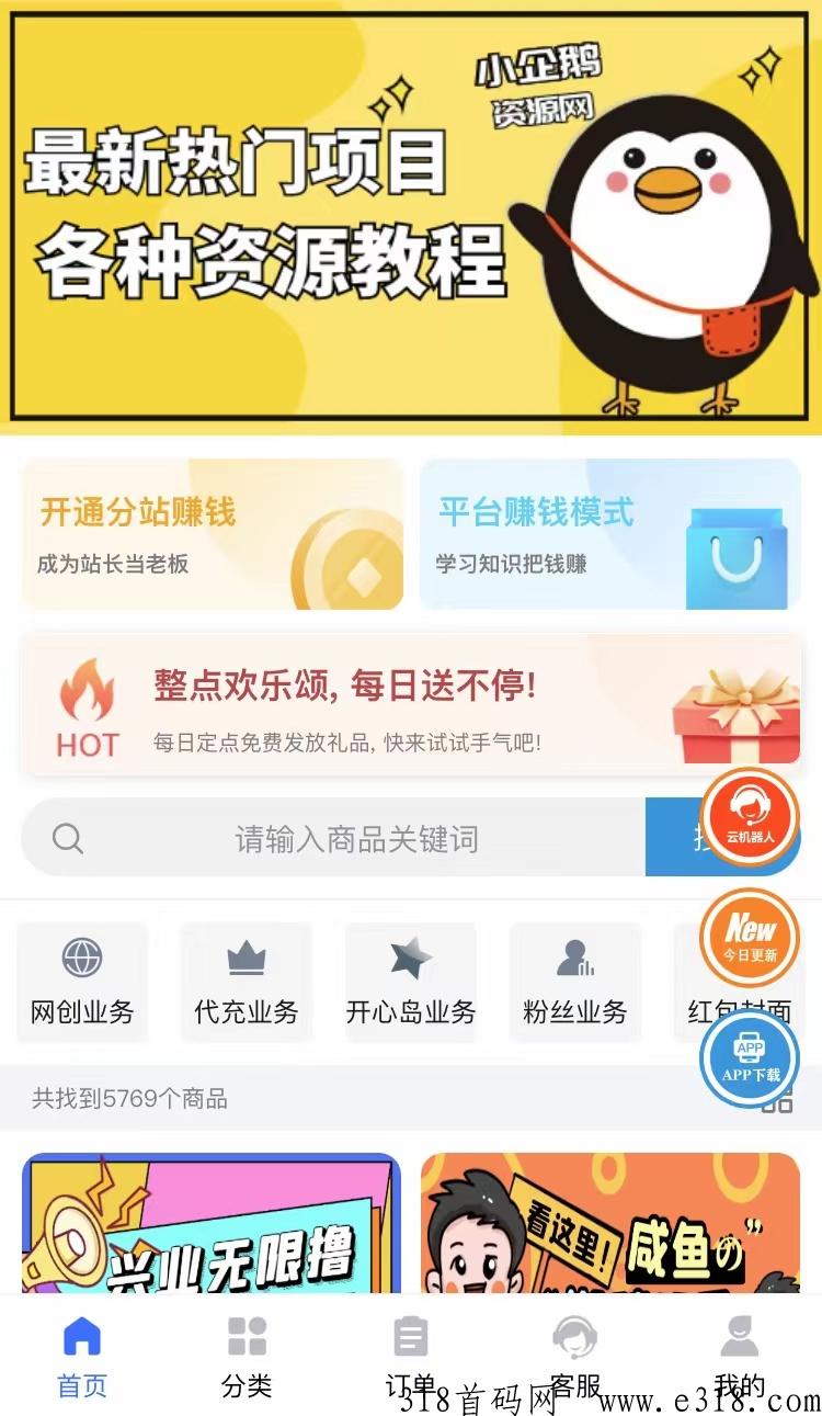 虚拟项目合伙人，拥有独立后台APP，每天收益高