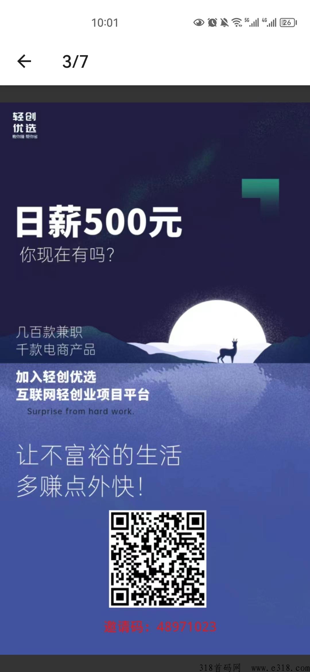 轻创优选，2023火爆蓝海项目，轻松赚米，蓝海创业项目，宝妈，学生，尖职都可以赚米