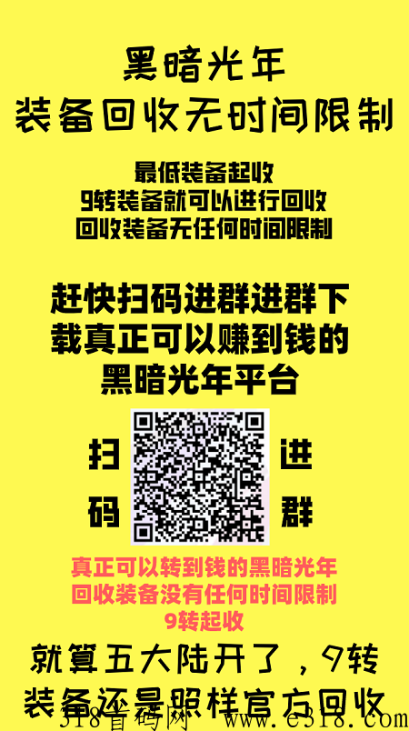 黑暗光年，唯一一款传奇打金没有时间限制的传奇打金平台