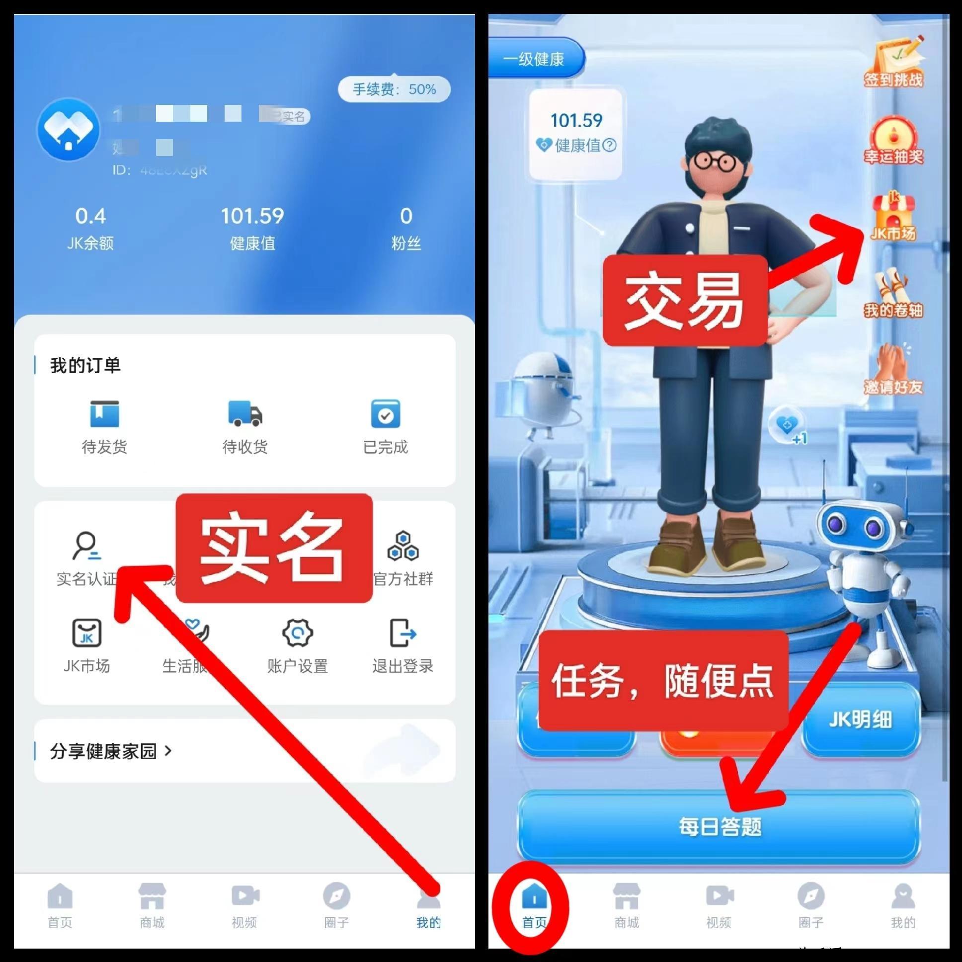 健康家园！扶持直推奖励高！复投6（无上限）