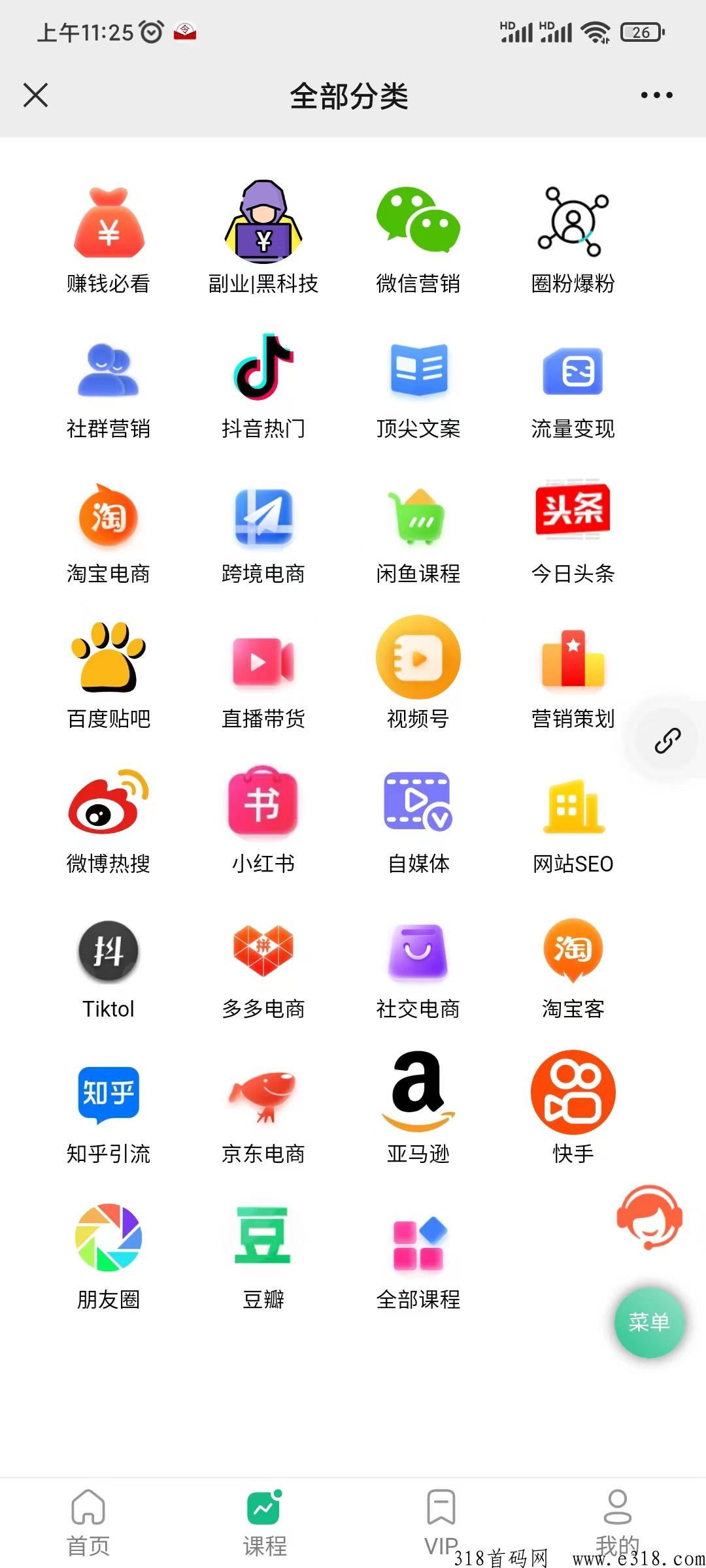 微课堂，2023火爆全网项目，轻松赚米
