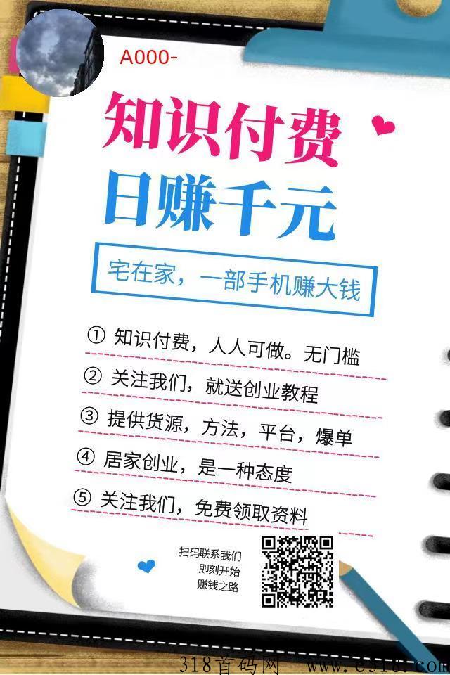 微课堂，2023火爆全网项目，轻松赚米