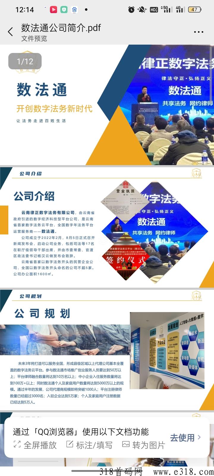 数法通，2023超级牛项目，2条线卷轴模式，对接首码，大小团队长，代扶持3，兜底3星大区
