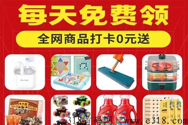 厂拉拉邀请码是什么，每天免费领商品