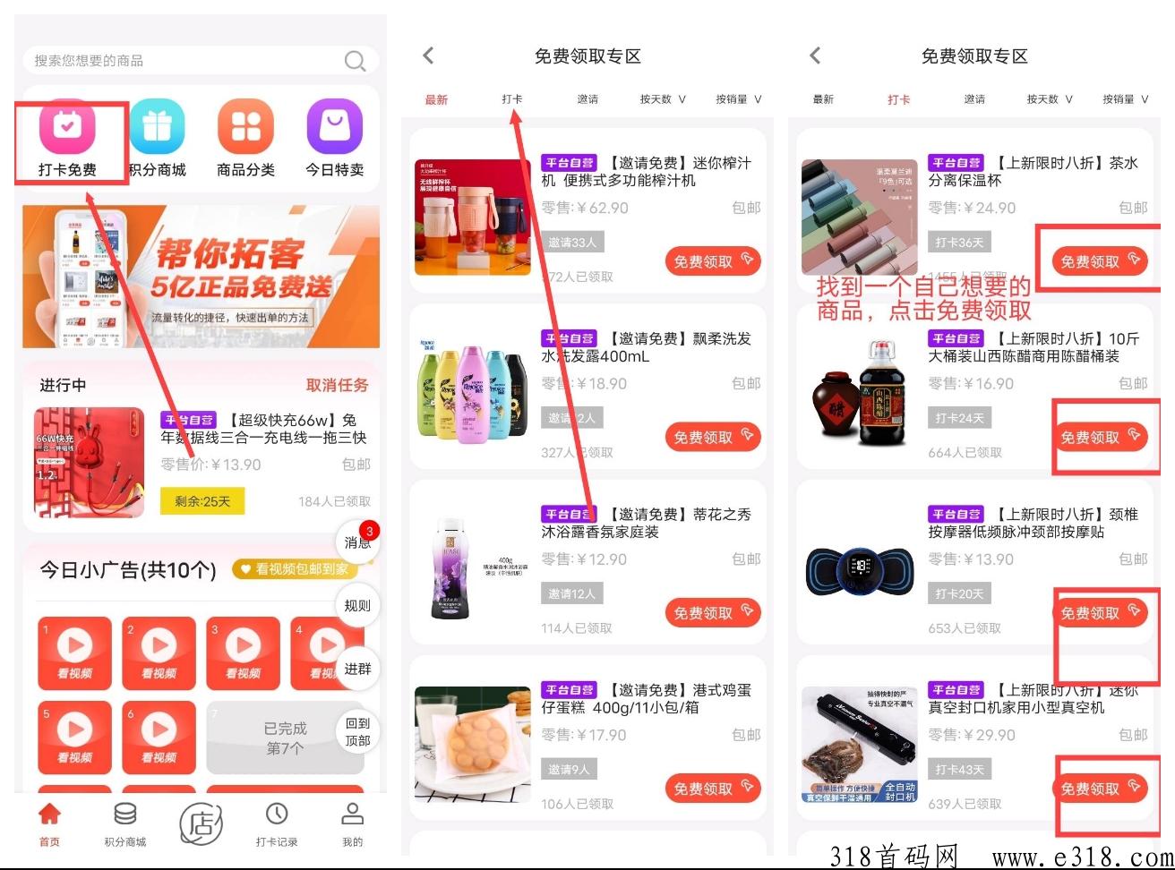 厂拉拉邀请码是什么，每天免费领商品