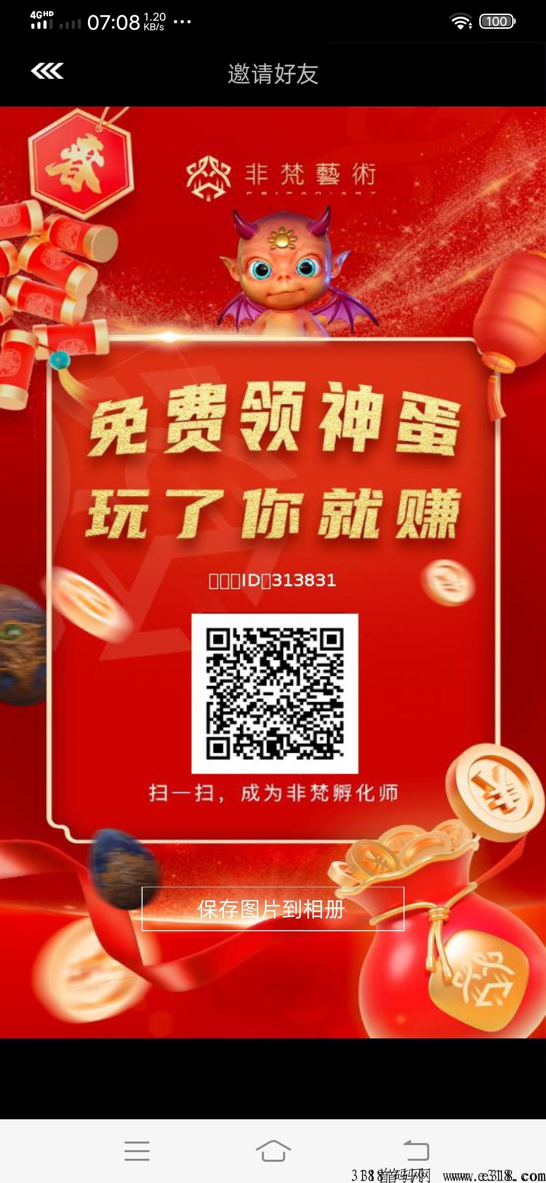 非梵艺术每天投喂一次，3天就能得一个宠物，价值高