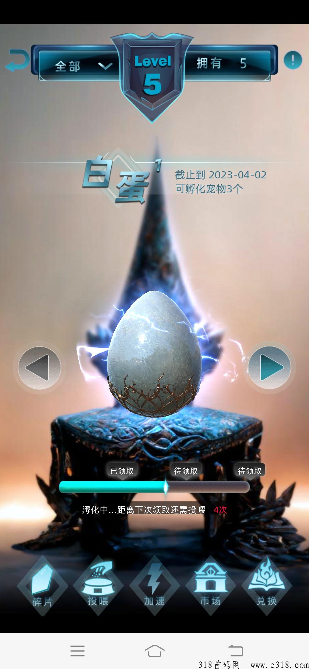 非梵艺术每天投喂一次，3天就能得一个宠物，价值高