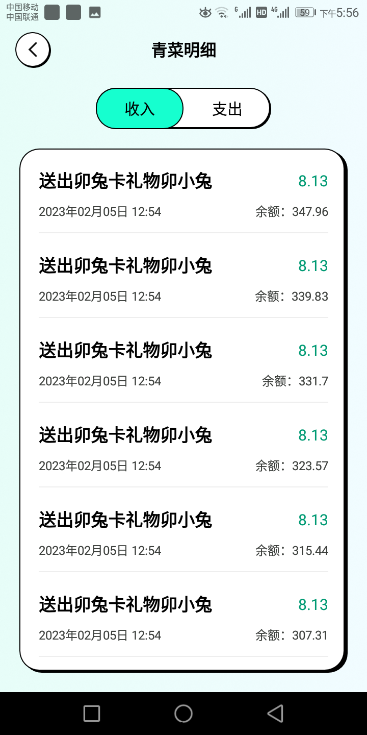某兔直播，每天看10分钟直播，坐等收益，轻松躺赚，随时提现无门槛