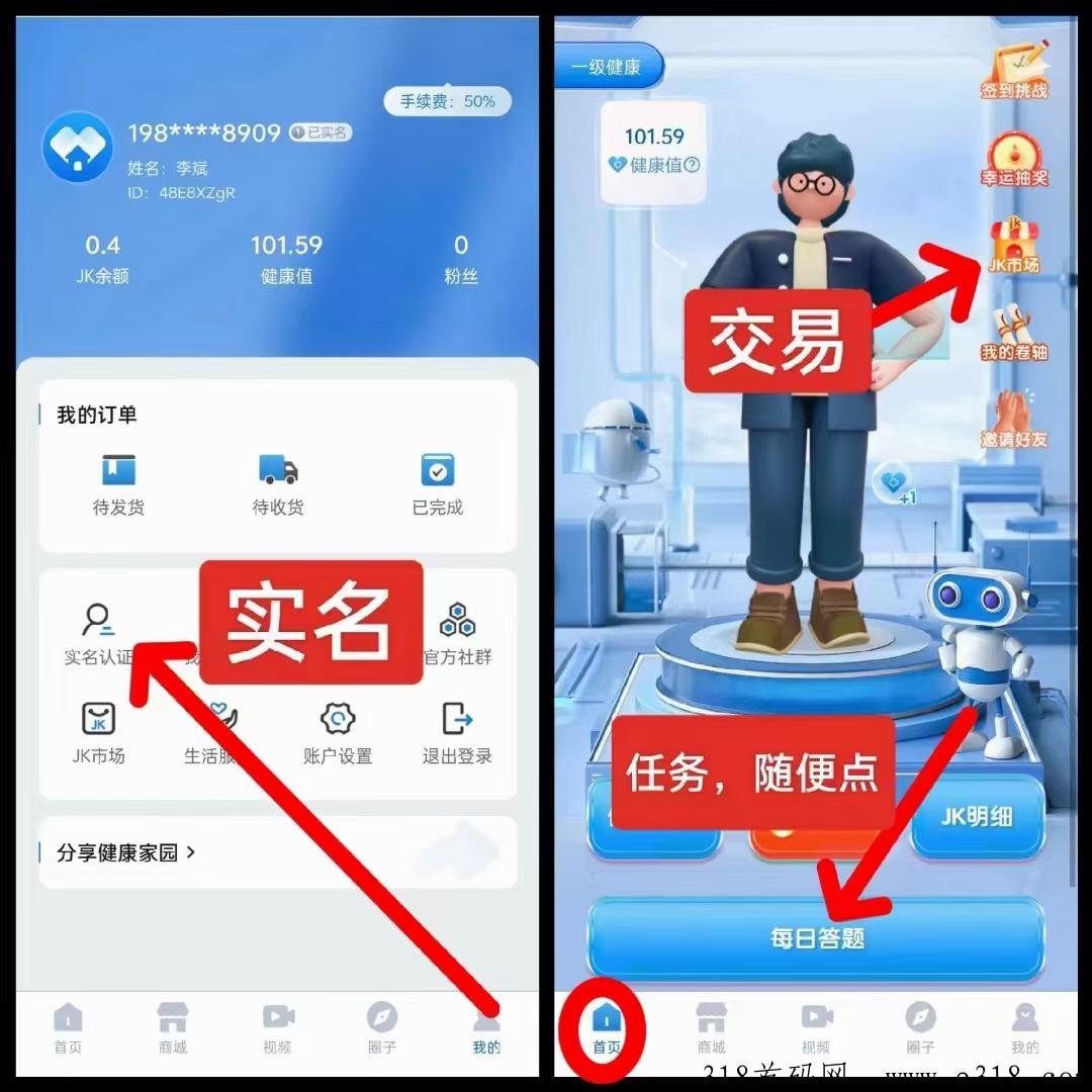 健康家园首码上线，无认证费，不用看广告