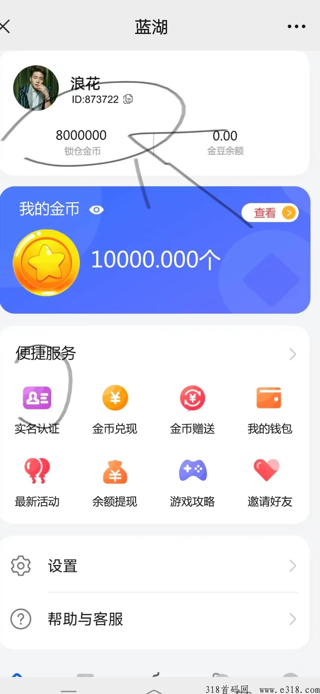 2023黑马万里藤