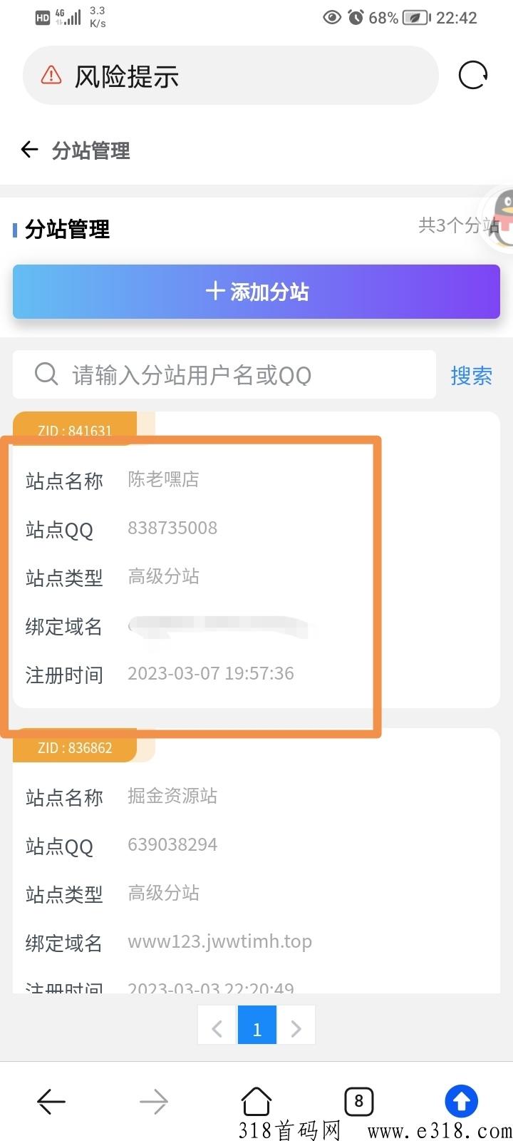 找合伙人，一手渠道资源，免费开通代理