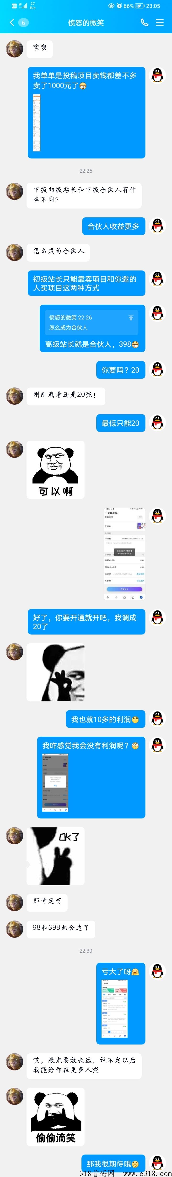 找合伙人，一手渠道资源，免费开通代理