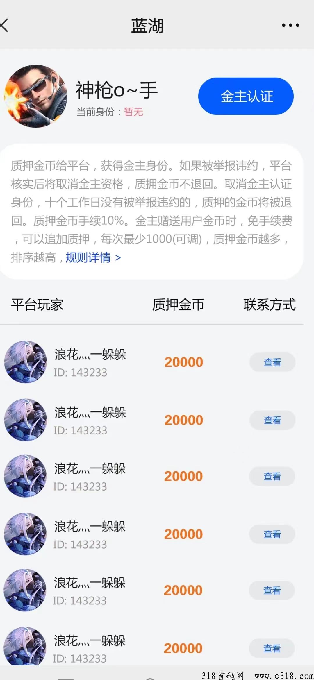 2023黑马万里藤