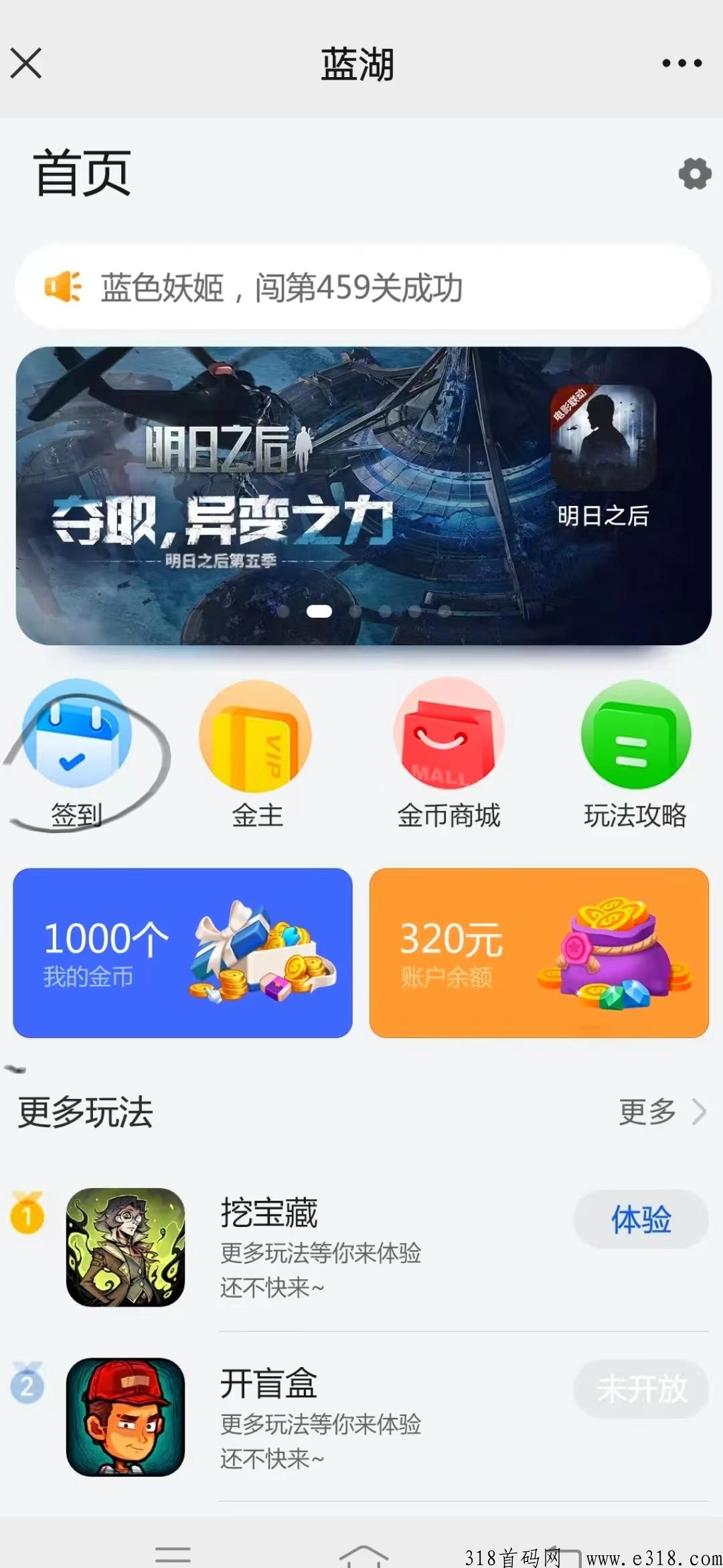 2023黑马万里藤