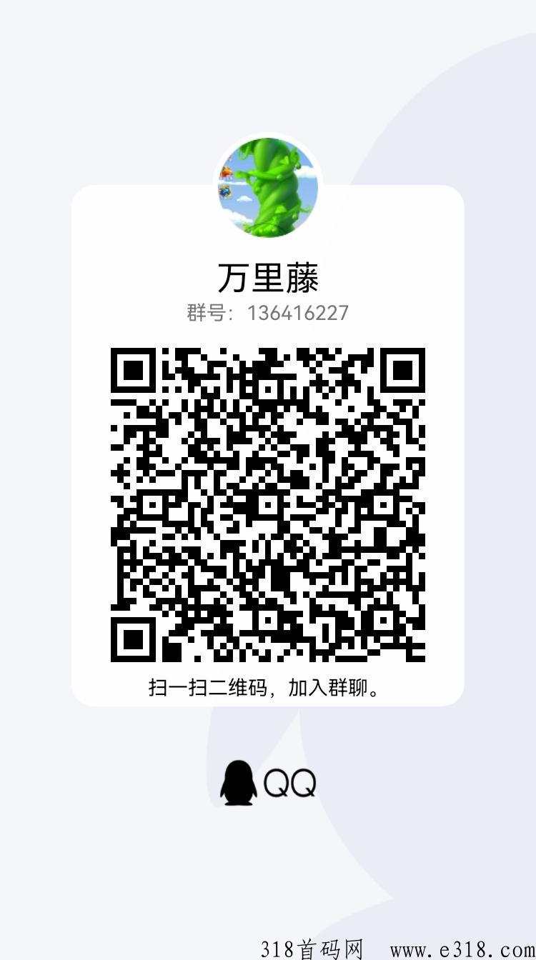 2023黑马万里藤