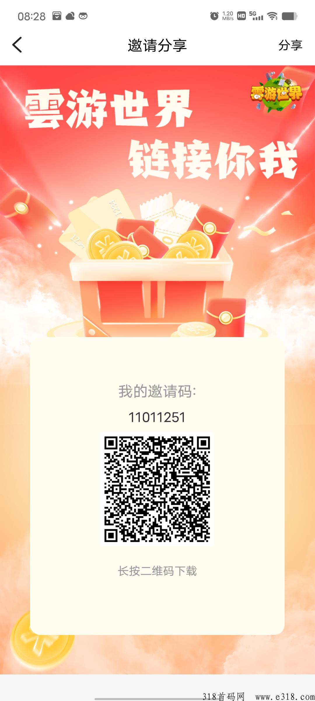 雲游世界，市场空白，抓紧推广