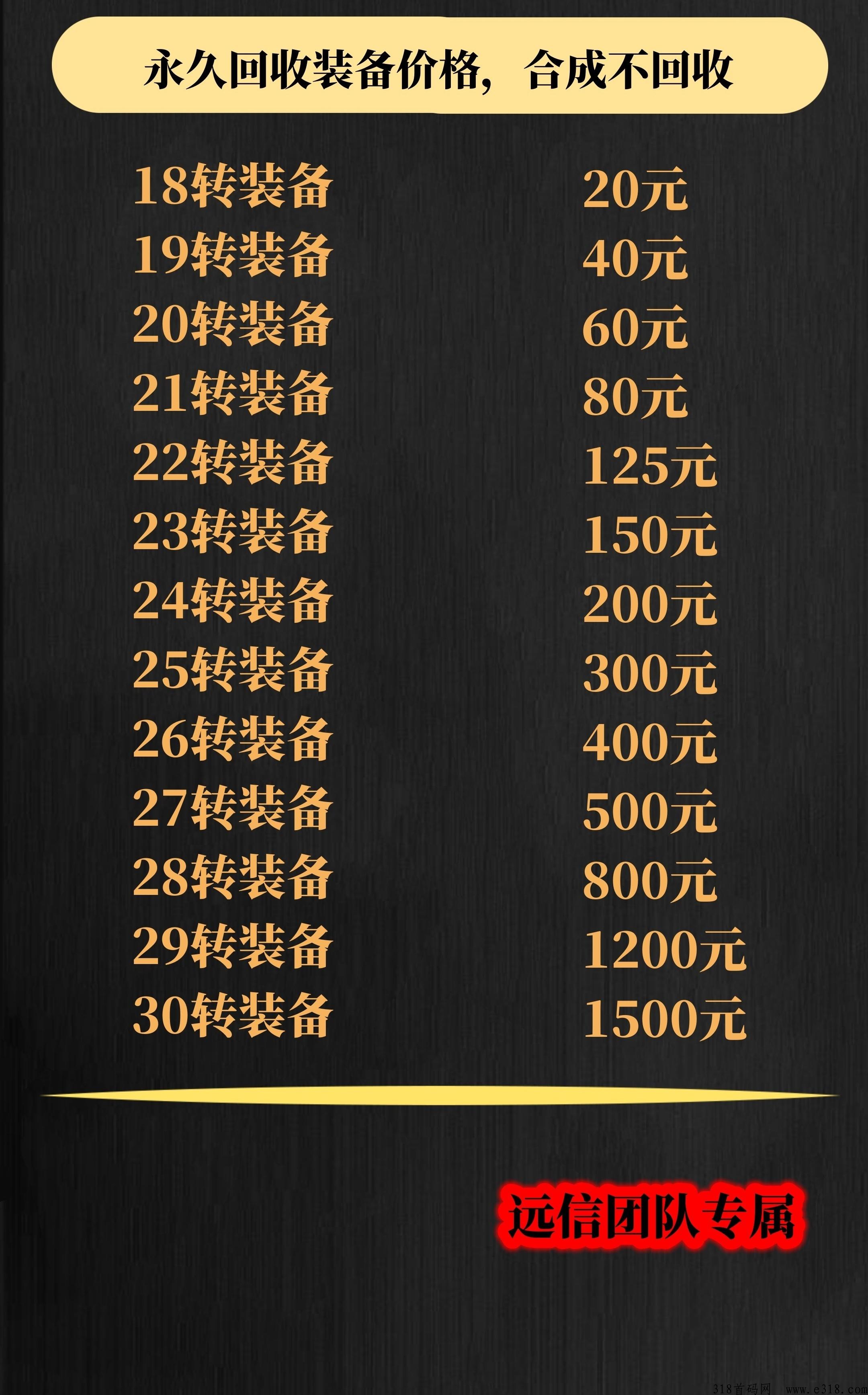 自由之刃打金服，首码预热，首码来袭，正式开区，福利奖金多多，速度上人