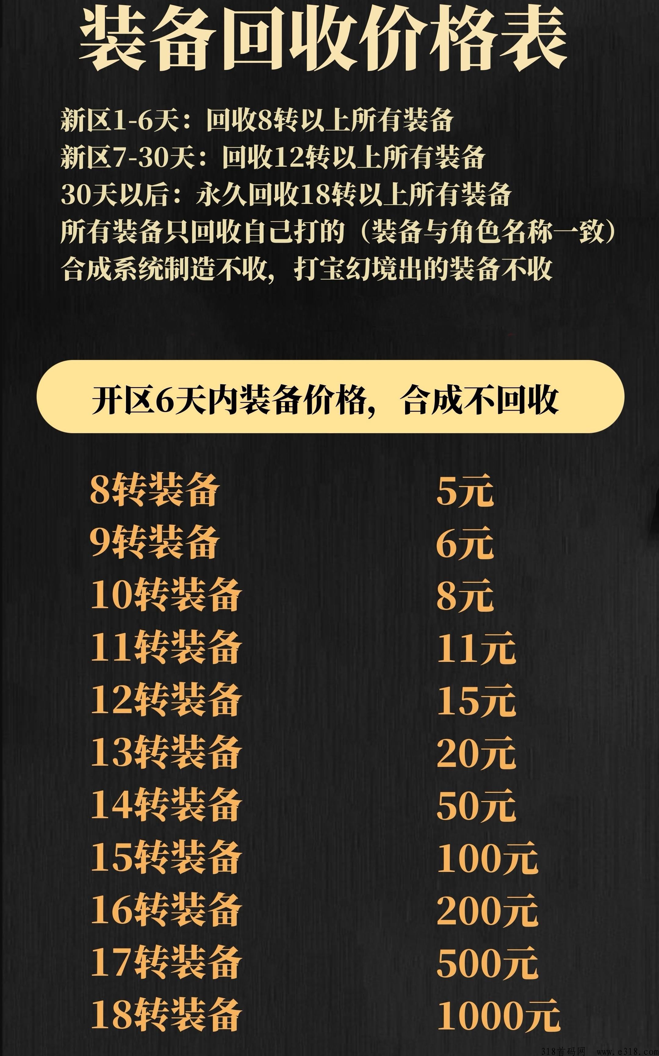 自由之刃打金服，首码预热，首码来袭，正式开区，福利奖金多多，速度上人